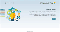 Desktop Screenshot of aiman-mutasem.com
