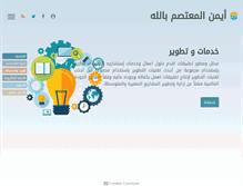 Tablet Screenshot of aiman-mutasem.com